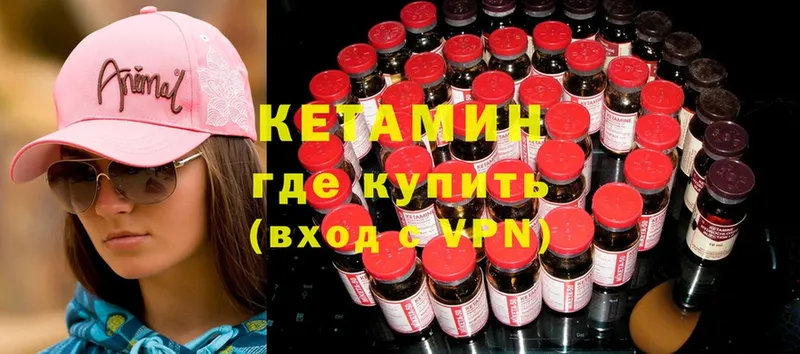 Кетамин ketamine  Валуйки 